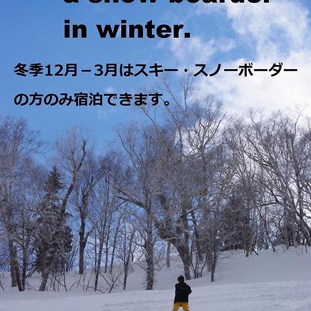 P-Dash Garden Backpackers Higashikawa Екстер'єр фото