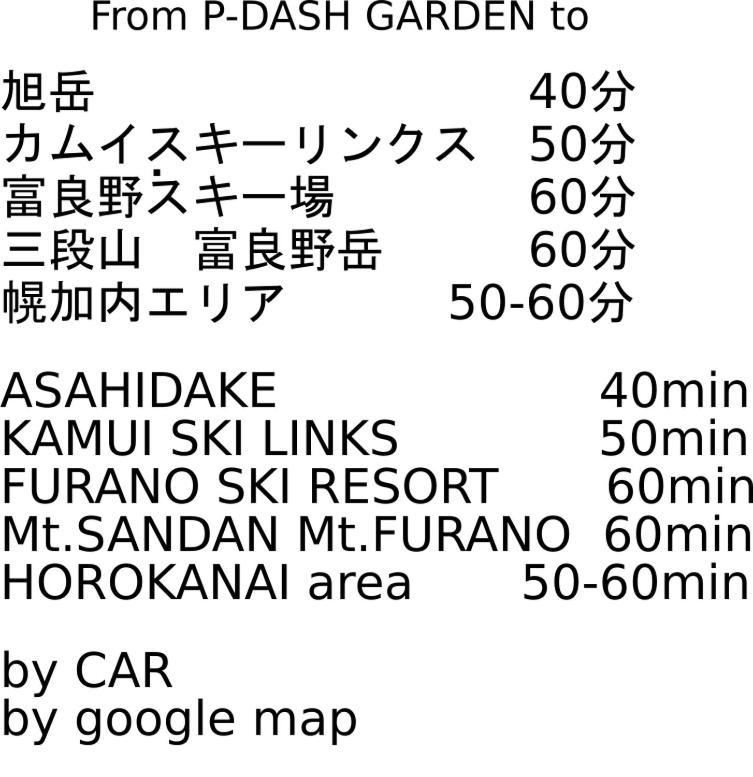 P-Dash Garden Backpackers Higashikawa Екстер'єр фото